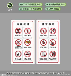 电梯注意事项图片