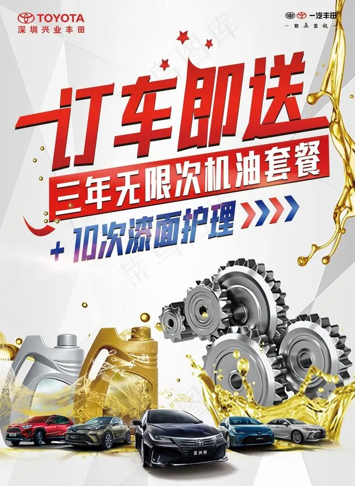 机油图片(2480x3508)psd模版下载