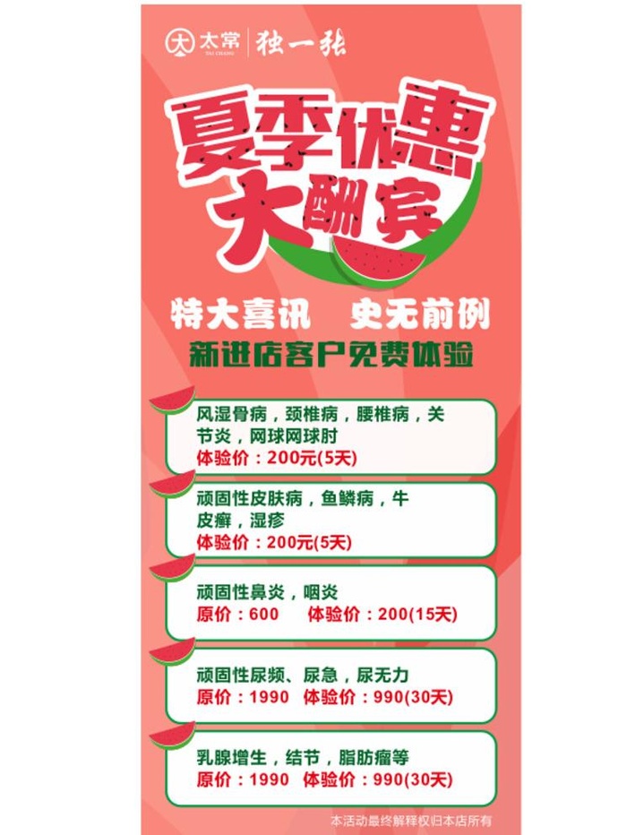 夏季优惠大酬宾展架图片