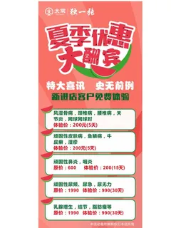 夏季优惠大酬宾展架图片