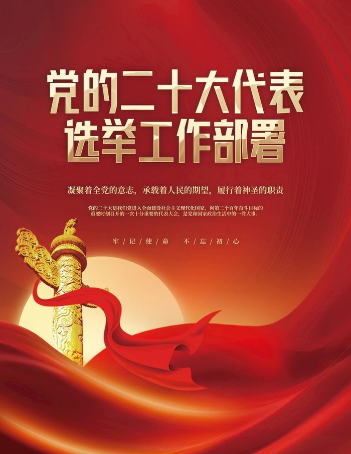 党建图片(3543x4724)psd模版下载