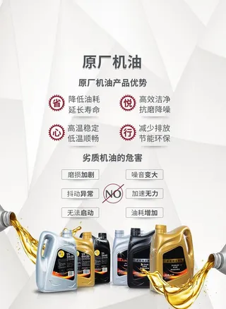 机油海报图片