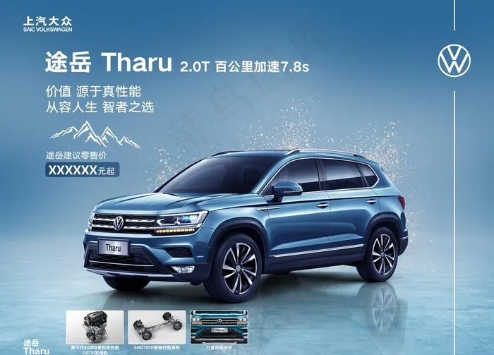 途岳 KV图片psd模版下载