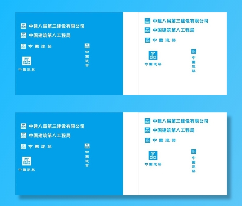中建logo 标注图片cdr矢量模版下载