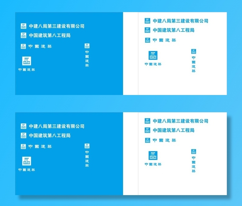 中建logo 标注图片cdr矢量模版下载