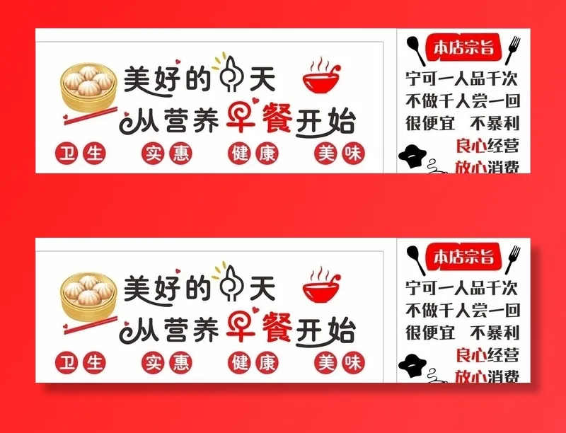 餐店创意墙贴背景墙图片cdr矢量模版下载