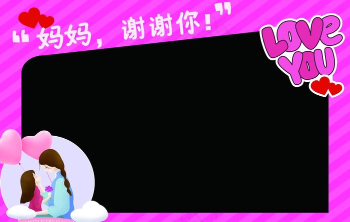 母亲节拍照框图片
