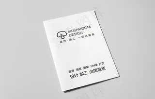 画册样机图片