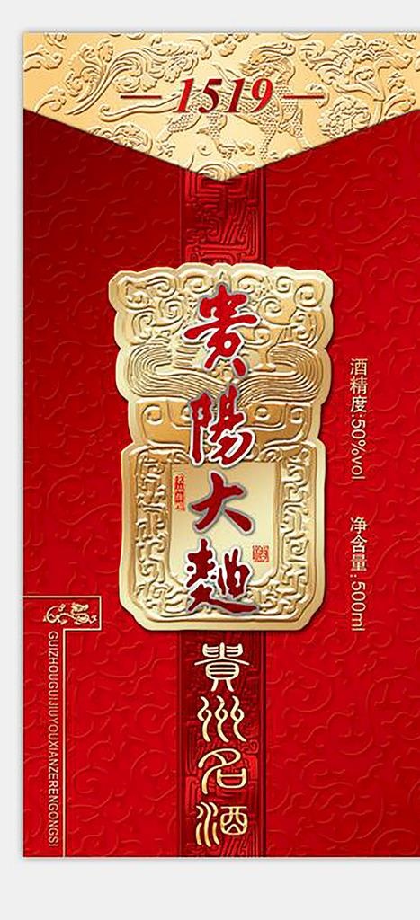 酒盒包装图片psd模版下载