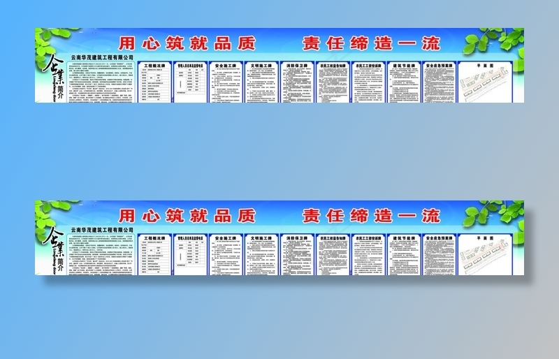 九牌一图图片(20512x3780)psd模版下载