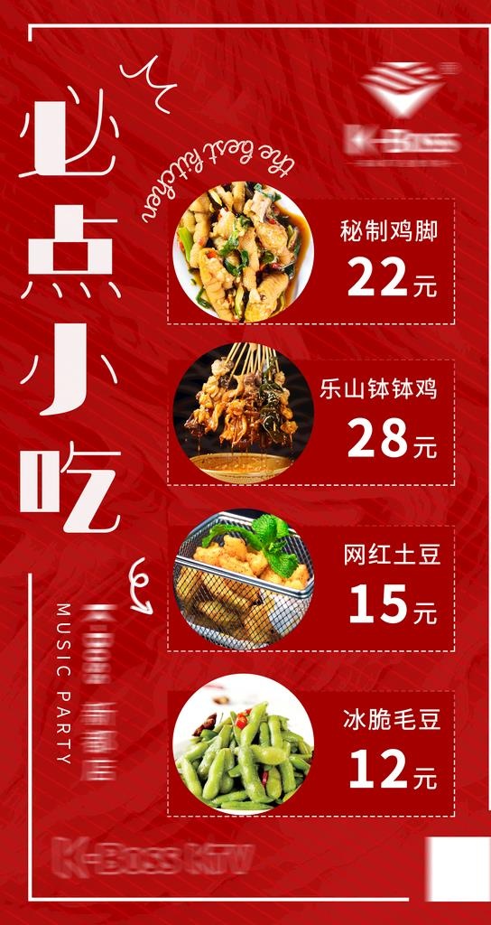 美食海报图片