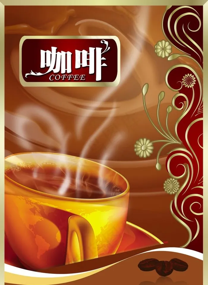 咖啡图片(3508x4961)psd模版下载
