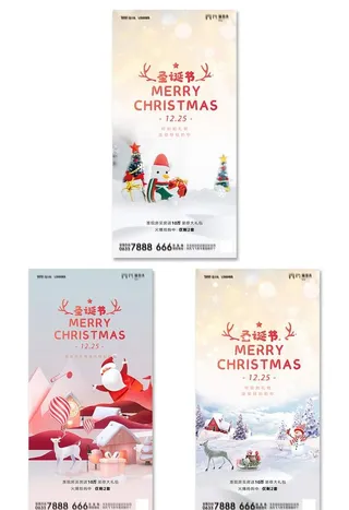 圣诞节海报展架图片