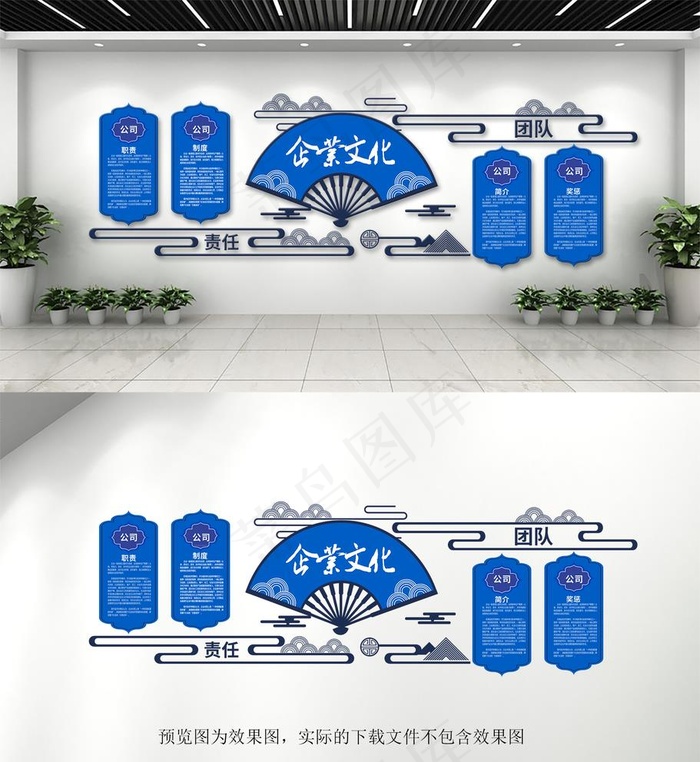 蓝色企业文化墙 图片
