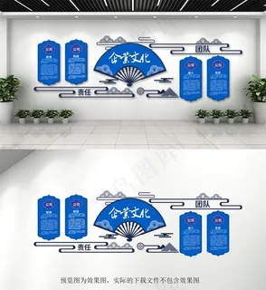 蓝色企业文化墙 图片