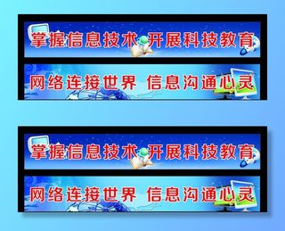 电脑室标语图片