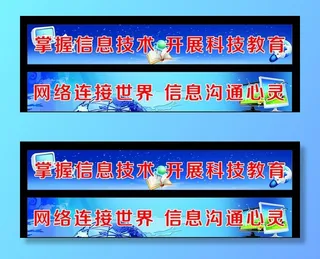 电脑室标语图片