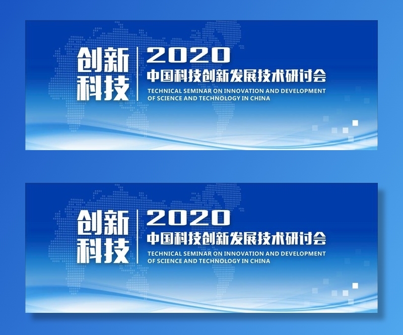 创新科技蓝色背景图片