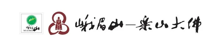 峨眉山,乐山大佛,峨眉山LOGO,乐山大佛LOGO,cdr矢量模版下载