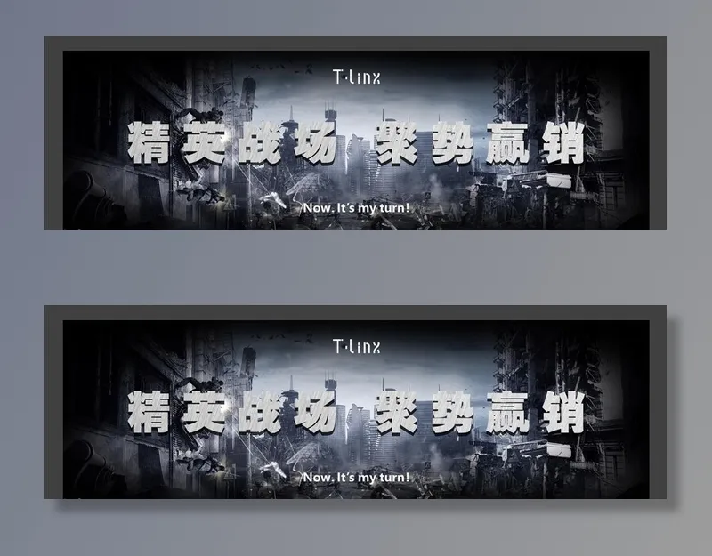 员工大会图片(1920x600)psd模版下载