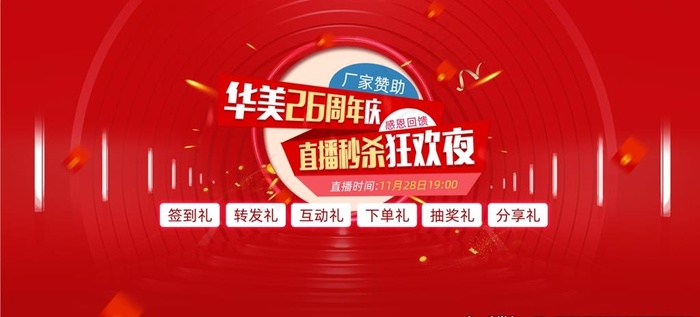 医美直播画面背景板主kv主视觉图片