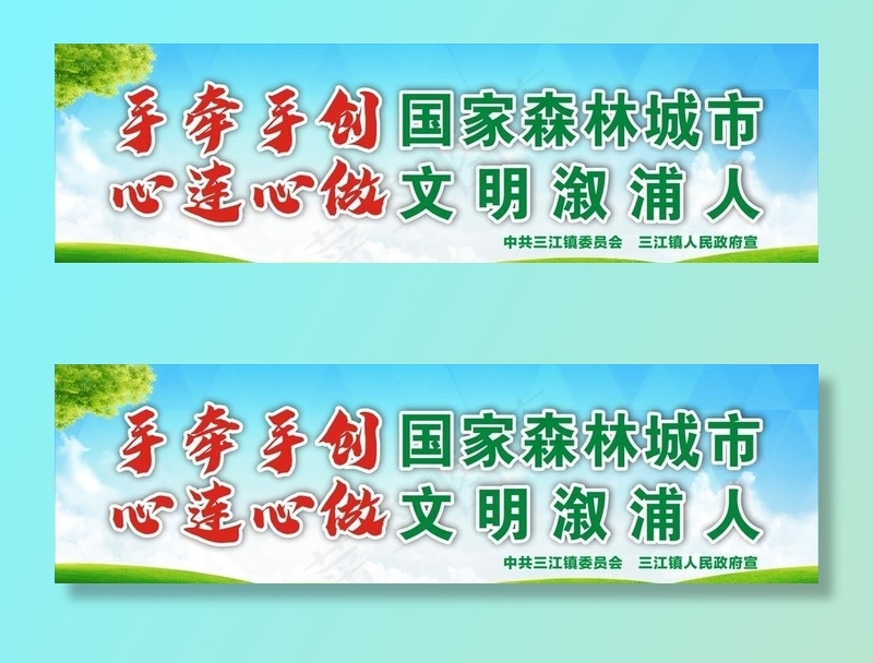国家森林城市图片cdr矢量模版下载