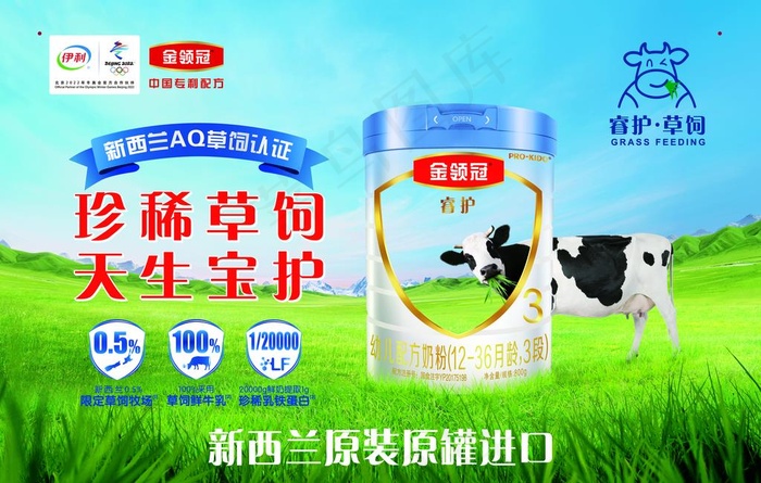 伊利金领冠图片