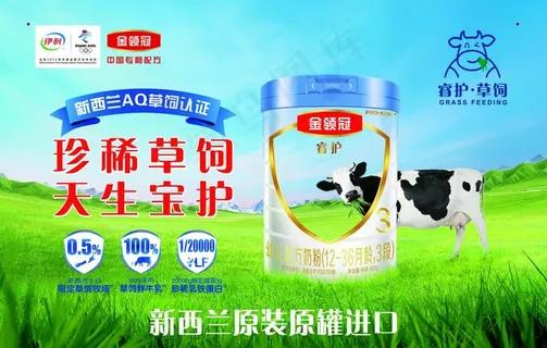 伊利金领冠图片 伊利金领冠图片