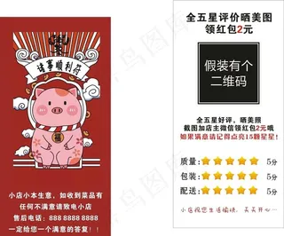 好评卡返现图片