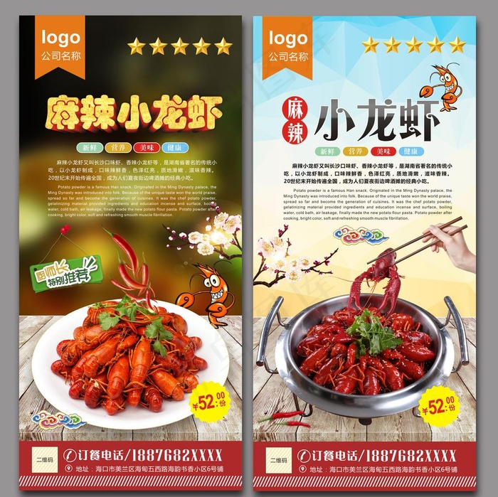麻辣小龙虾图片