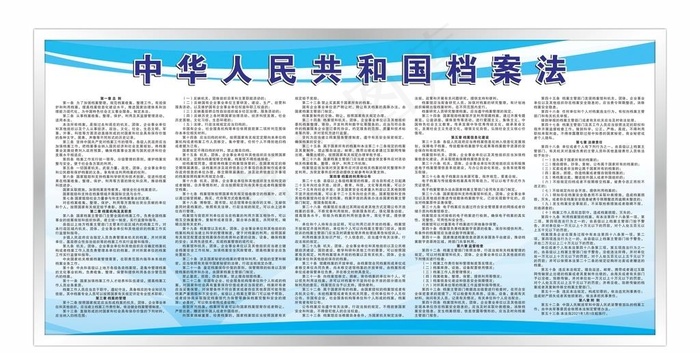档案法图片cdr矢量模版下载