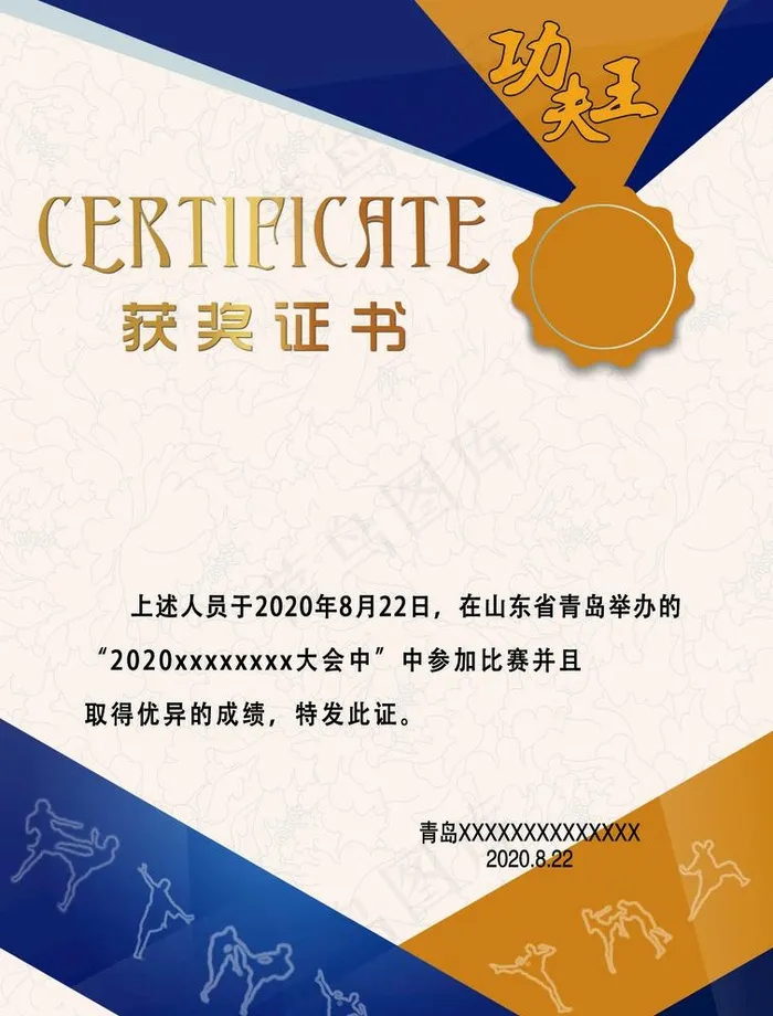 获奖证书图片psd模版下载