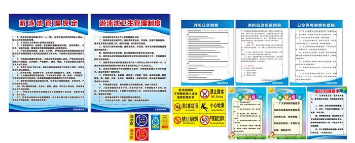 游泳池制度图片cdr矢量模版下载