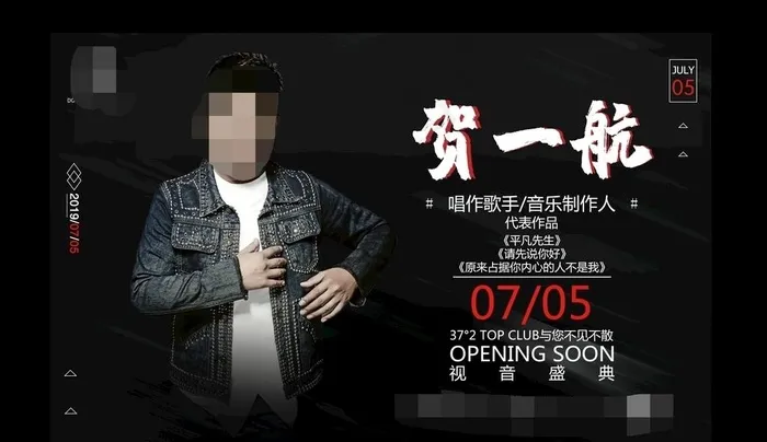 嘉宾海报横版图片psd模版下载