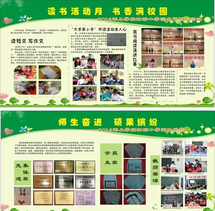 读书节展板图片cdr矢量模版下载