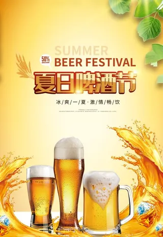 啤酒节图片