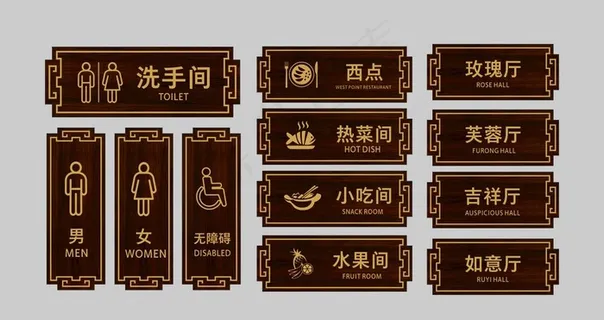 标识牌图片 标识牌图片