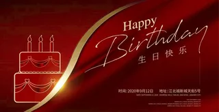 生日 贺卡 地产红色图片