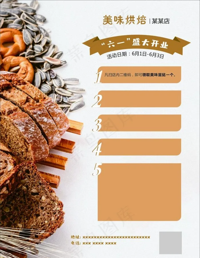 烘培海报图片cdr矢量模版下载
