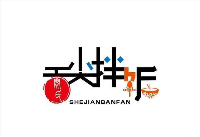舌尖拌饭图片cdr矢量模版下载