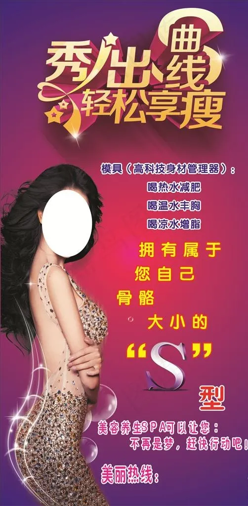 绣出曲线 轻松享受图片cdr矢量模版下载