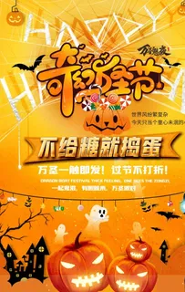 万圣节图片 万圣节图片