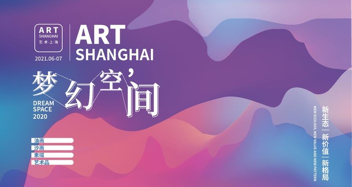 梦幻空间艺术节图片eps,ai矢量模版下载