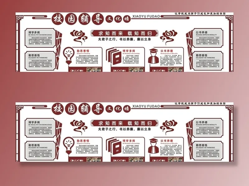 校园文化墙图片cdr矢量模版下载