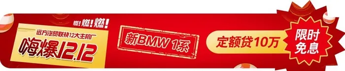 嗨爆双12图片(4724x1117)psd模版下载