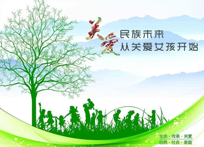 关爱女孩图片
