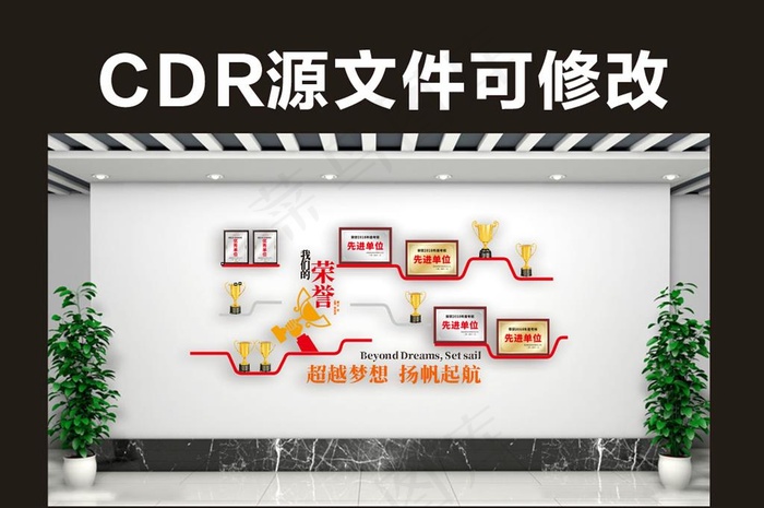 荣誉墙图片cdr矢量模版下载