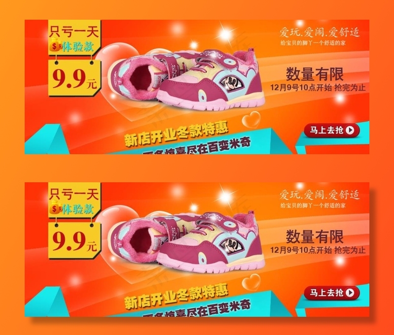 运动鞋淘宝海报图片