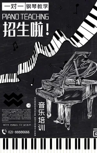 钢琴班图片