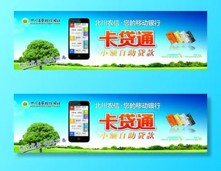 农村信用社图片